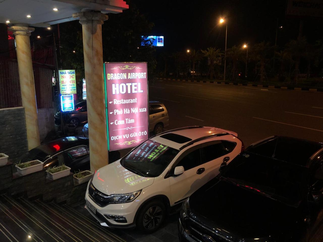德拉贡机场酒店 内排 外观 照片